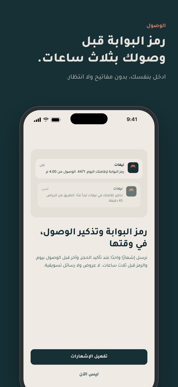 إشعار رمز البوابة