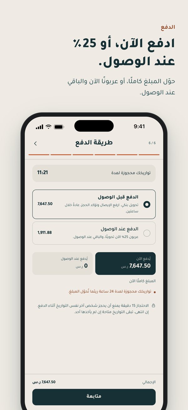 طرق الدفع